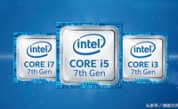 【Intel各型号CPU处理器性能排名表】