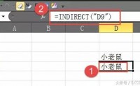 【EXCEL：人见人怕的Indirect函数】