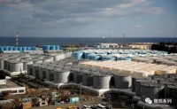 日本：我们别无选择，只能将核废水排入大海