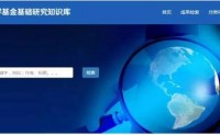 中国版“SCI-hub”！所有国自然成果论文这里都可以下载