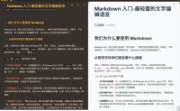 【转】我们为什么要使用 Markdown – yaoyaoliu – 博客园