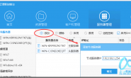 【云更新】服务器管理之服务器设置