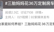 上海妈妈花36W带娃蜗居12㎡、每天开房车上下学:没炫富、别学我