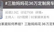 上海妈妈花36W带娃蜗居12㎡、每天开房车上下学：没炫富、别学我