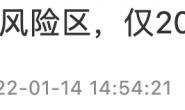 又是奥密克戎!流调人员看监控:惋惜甚至生气