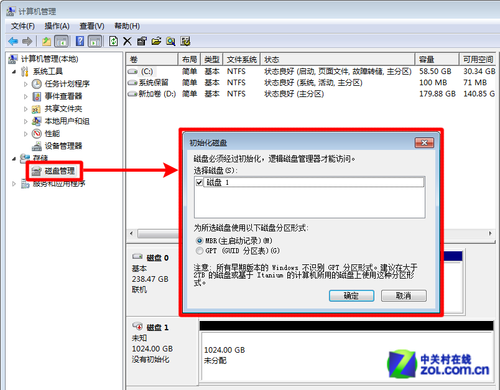 静音娱乐 映泰主板NAS准系统iSCSI实测 