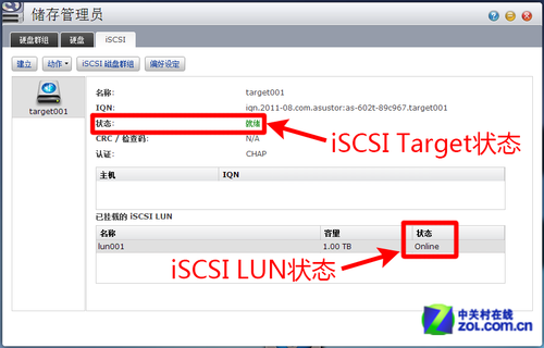 静音娱乐 映泰主板NAS准系统iSCSI实测 