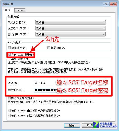 静音娱乐 映泰主板NAS准系统iSCSI实测 