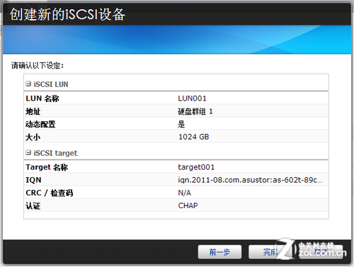 静音娱乐 映泰主板NAS准系统iSCSI实测 