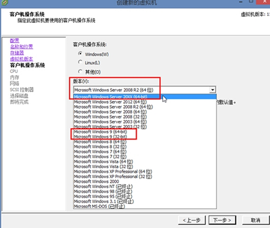 选择客户机操作系统