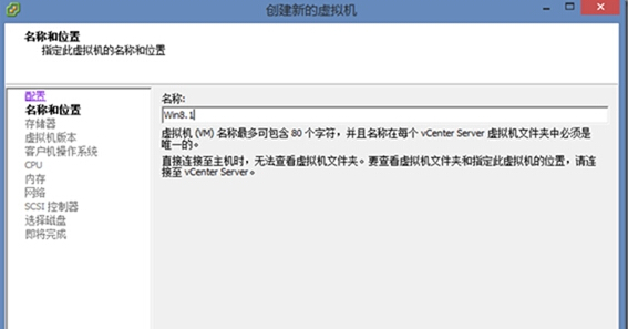 ESXi 6中创建虚拟机以及安装操作系统的详细方法