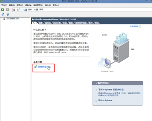 ESXi 6中创建虚拟机以及安装操作系统的详细方法