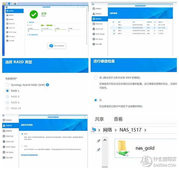 挺进万兆时代的中小企业首选NAS服务器，群晖DS1517+众测报告