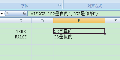 怎么理解并使用excel的IF（{0,1}）