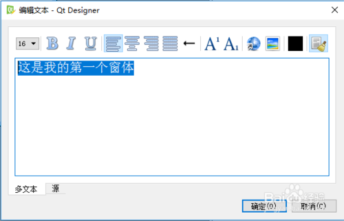 新手如何利用PyQt5和Python3编写界面UI