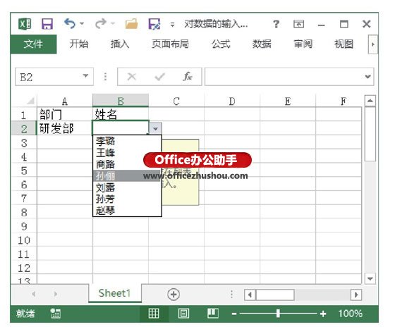 使用Excel提供的数据验证功能实现对数据输入进行多重限制
