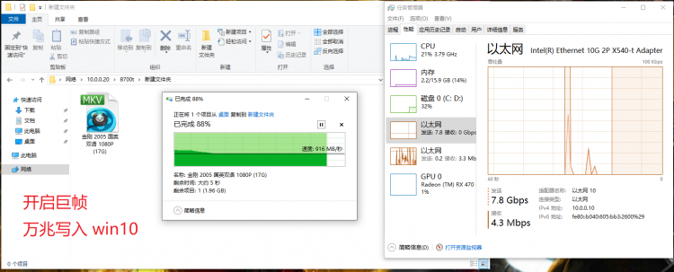 ESXi 6.7 万兆 2.5G 软路由 NAS 影音中心 智能生活 , 上那是云 3-25 开启巨帧-万兆写入 win10.png/>