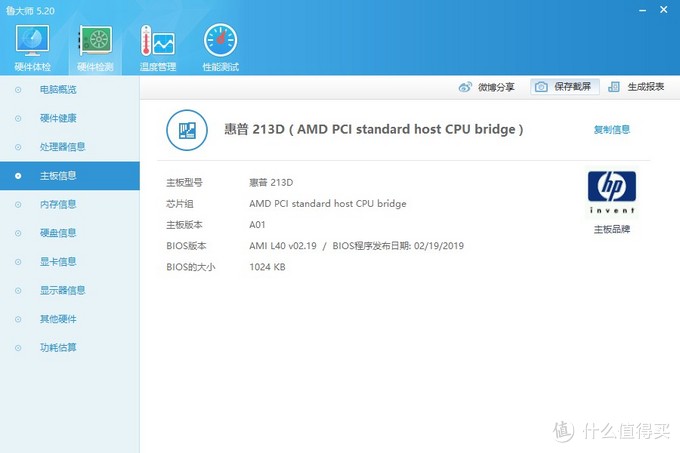 AMD YES!惠普HP T620 Plus Thin瘦客户机软路由简单介绍